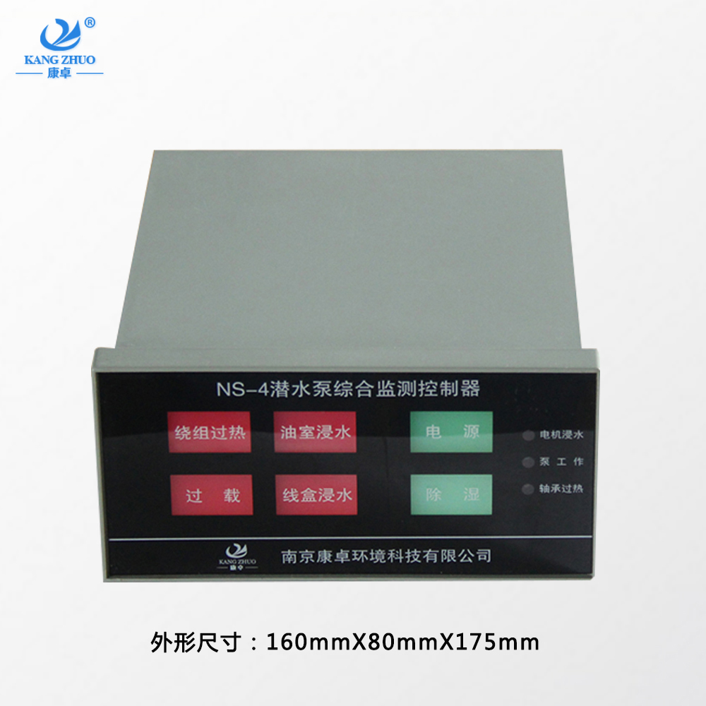 NS-4潛水泵綜合保護(hù)器.jpg